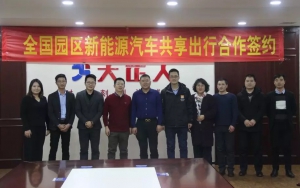 臣通與大正人集團(tuán)戰(zhàn)略合作，攜手探創(chuàng)園區(qū)共享出行新模式