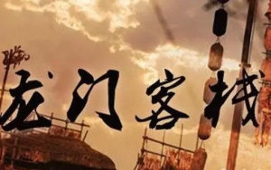 園區(qū)招商的江湖：水深浪急，相愛(ài)相殺！