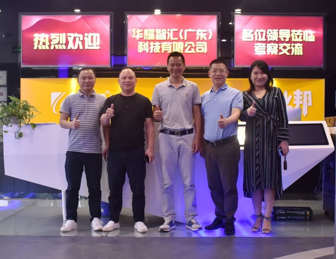 戰(zhàn)略轉(zhuǎn)型、突破在即，華耀智匯一行到訪臣通公司