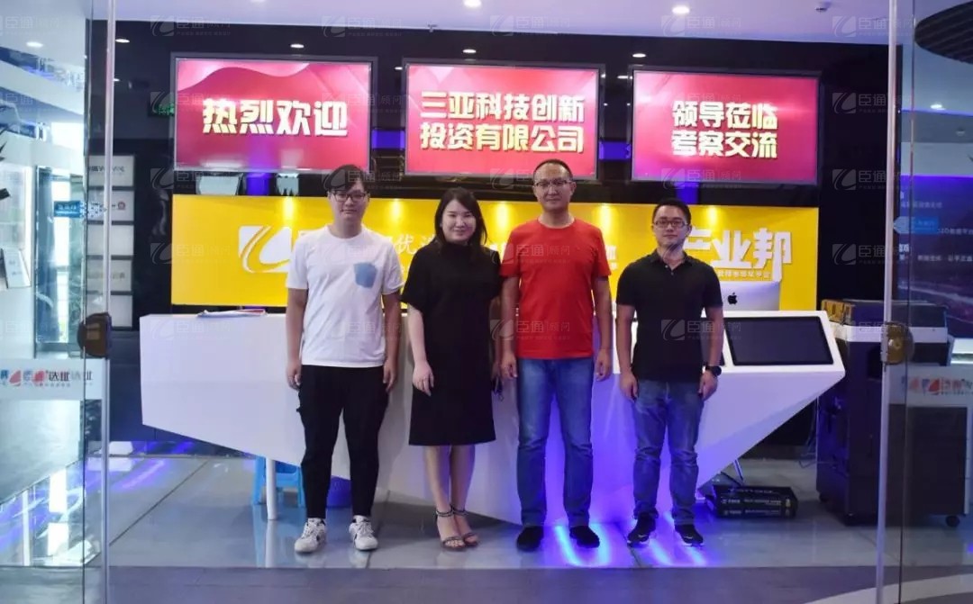 新東潤地產(chǎn)到訪臣通公司，深度探討三亞項目發(fā)展狀況