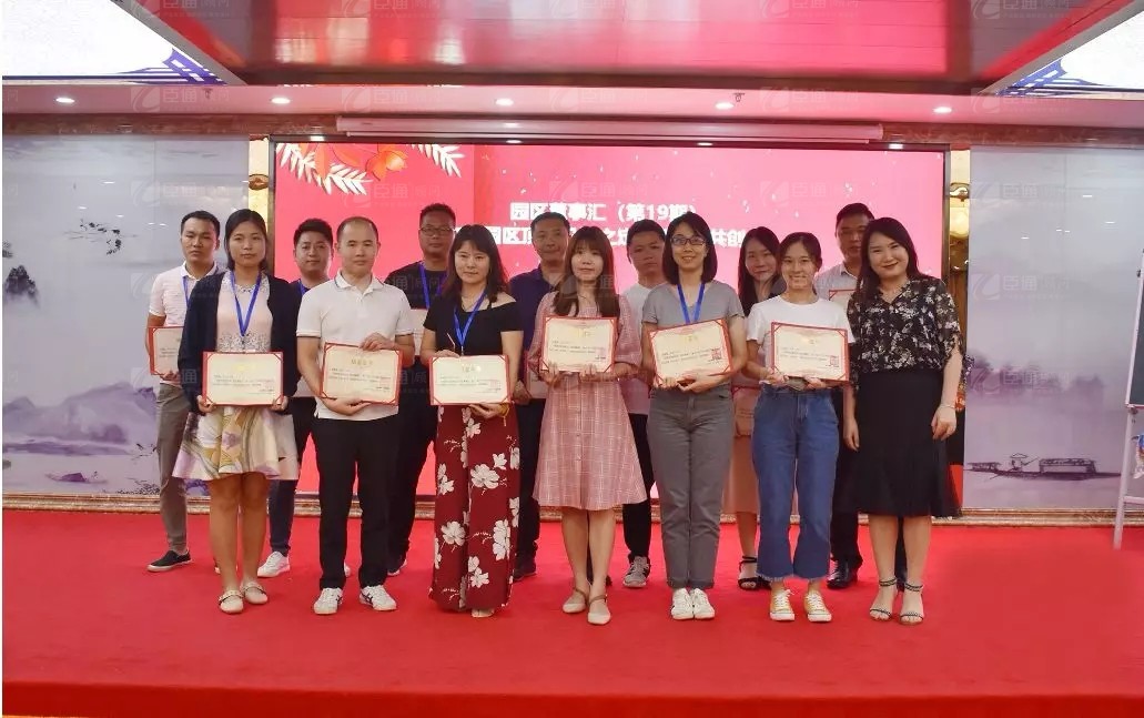 共享共創(chuàng)，破局招商！第19期園區(qū)董事匯圓滿落幕！