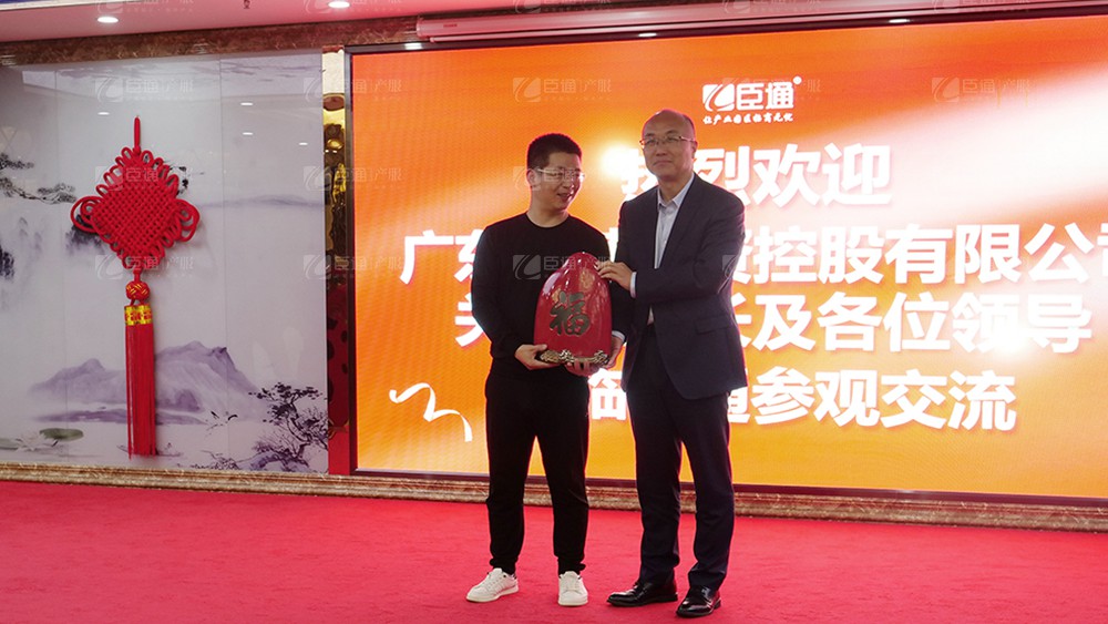 廣東東基控股、廣州臣通公司產(chǎn)業(yè)園項(xiàng)目開發(fā)運(yùn)營交流會圓滿結(jié)束